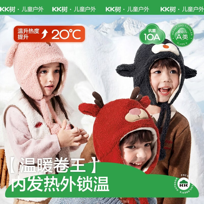 kk树儿童帽子头帽加厚企鹅团团S 23.7元 - 86线报