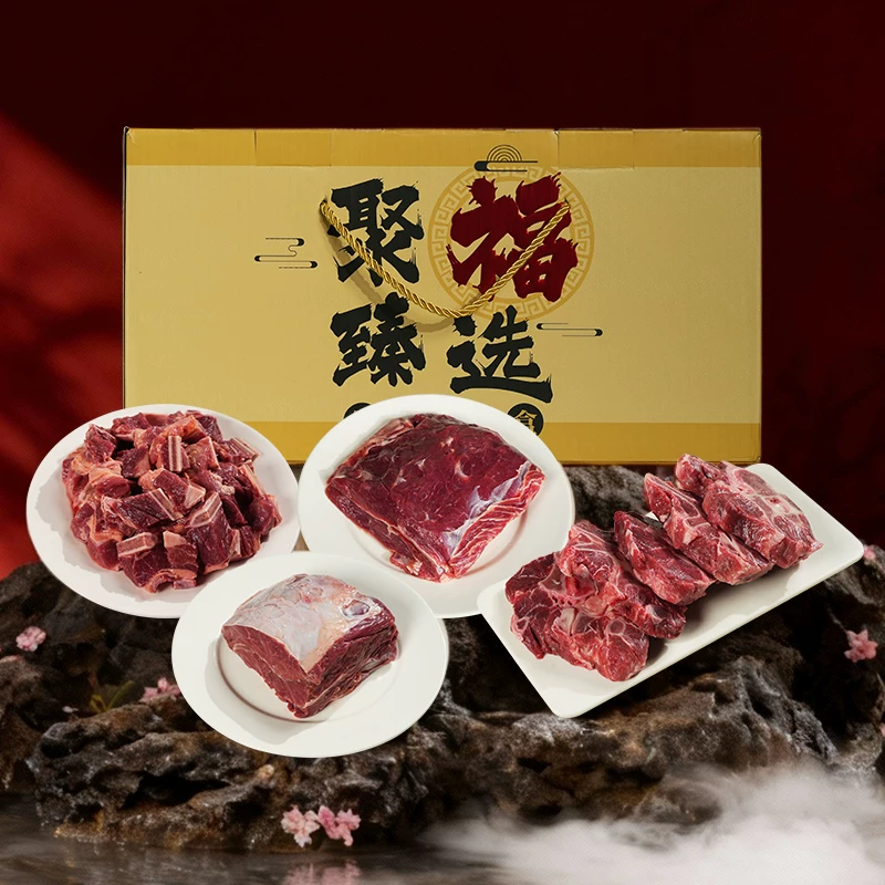 聚宝源牛肉礼盒10斤 172.68元 - 线报酷