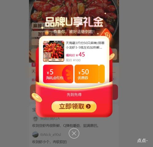 天海藏麻辣/蒜蓉小龙虾3斤约50只3-5钱 39.5元 - 86线报 天海藏麻辣/蒜蓉小龙虾3斤约50只3-5钱 39.5元 - 86线报