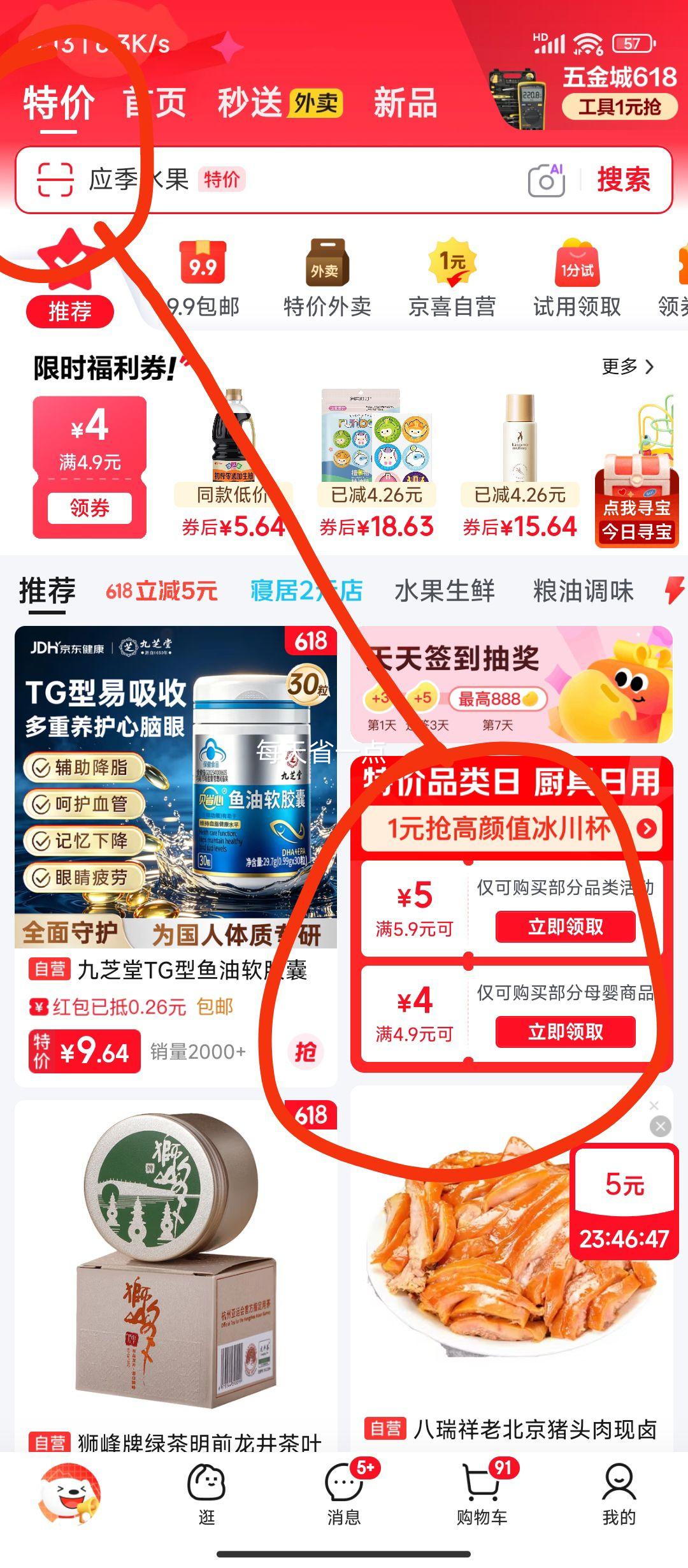 华能麒汽车防晒隔热铝箔太阳挡后档130*60 1.02元 - 86线报 华能麒汽车防晒隔热铝箔太阳挡后档130*60 1.02元 - 86线报