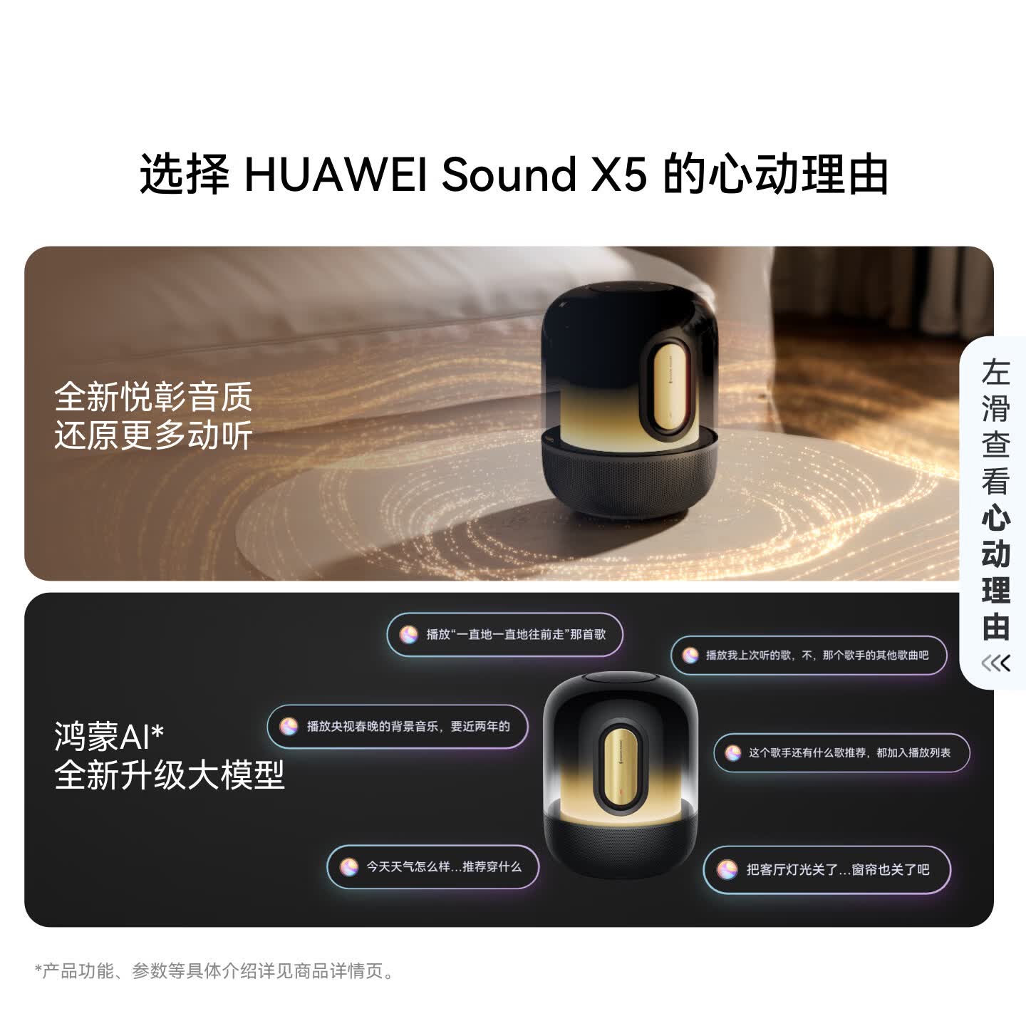 华为 Sound X5蓝牙音箱 1227.15元 - 86线报