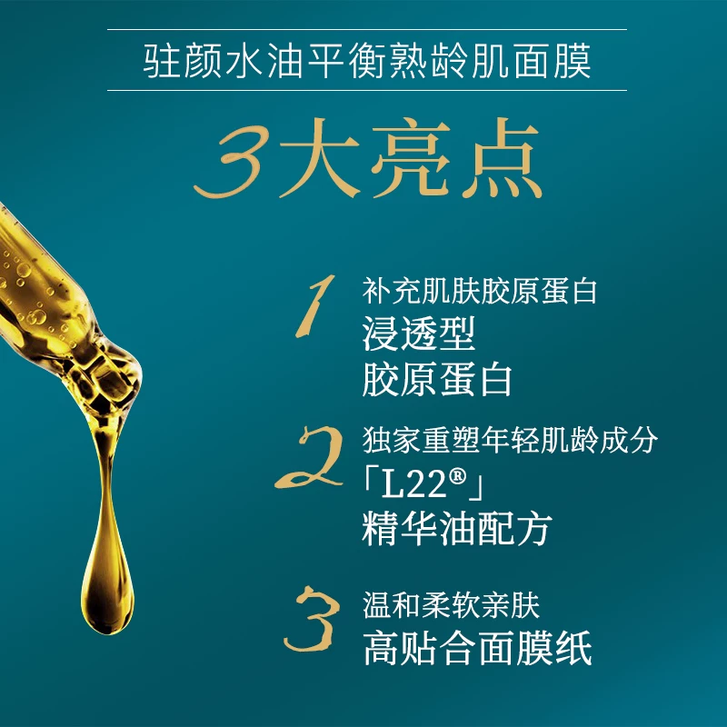 LuLuLun驻颜平衡面膜抗老化面膜深层补水32片 49元 - 86线报