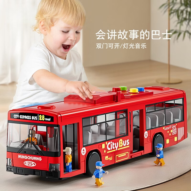 中精质造大号儿童公交车玩具声光校巴早教讲故事 9.9元 - 86线报 中精质造大号儿童公交车玩具声光校巴早教讲故事 9.9元 - 86线报