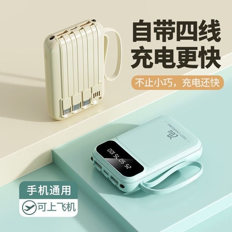 洛亿超级快充自带线充电宝20000mAh 3C认证可上飞机 29.8元 - 线报酷