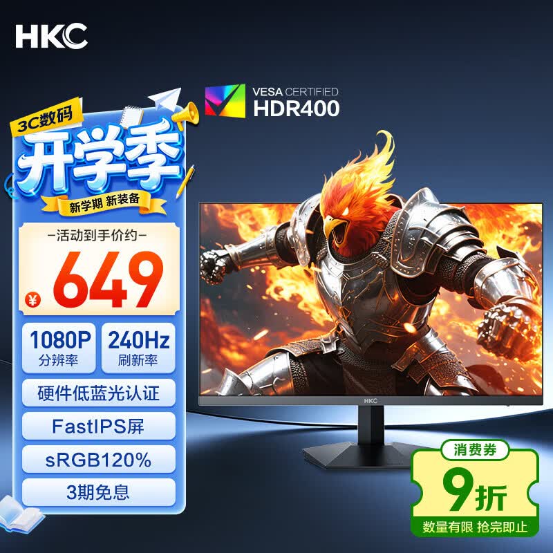 HKC G27H3S经典版240Hz高刷27英寸1920×1080 1ms电竞显示器 558.95元 - 折送网 HKC G27H3S经典版240Hz高刷27英寸1920×1080 1ms电竞显示器 558.95元 - 折送网
