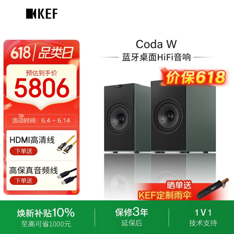 KEF coda w 有源音响 蓝牙音箱 森绿 4761.47元 - 线报酷