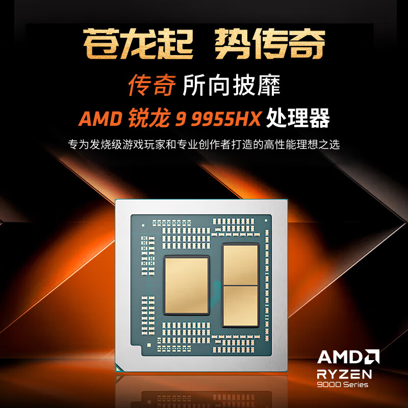 机械革命苍龙16Ultra笔记本电脑R9-9955HX32GB2TBRTX50802.5K300Hz - 折送网