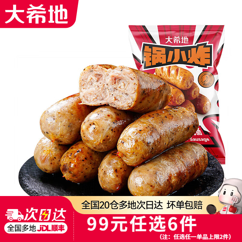 大希地级85%高肉黑椒烤肠鲜嫩爆汁微微胡椒香10根 11.17元 - 86线报