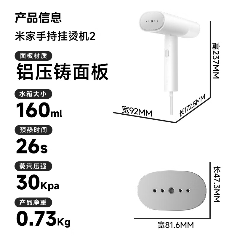 米家小米手持挂烫机2折叠挂烫机 蒸汽电熨斗熨烫机 96.03元 - 86线报