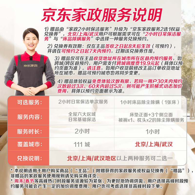 乌江鲜爽榨菜丝70g*15袋赠京东家政2小时 99元 - 86线报