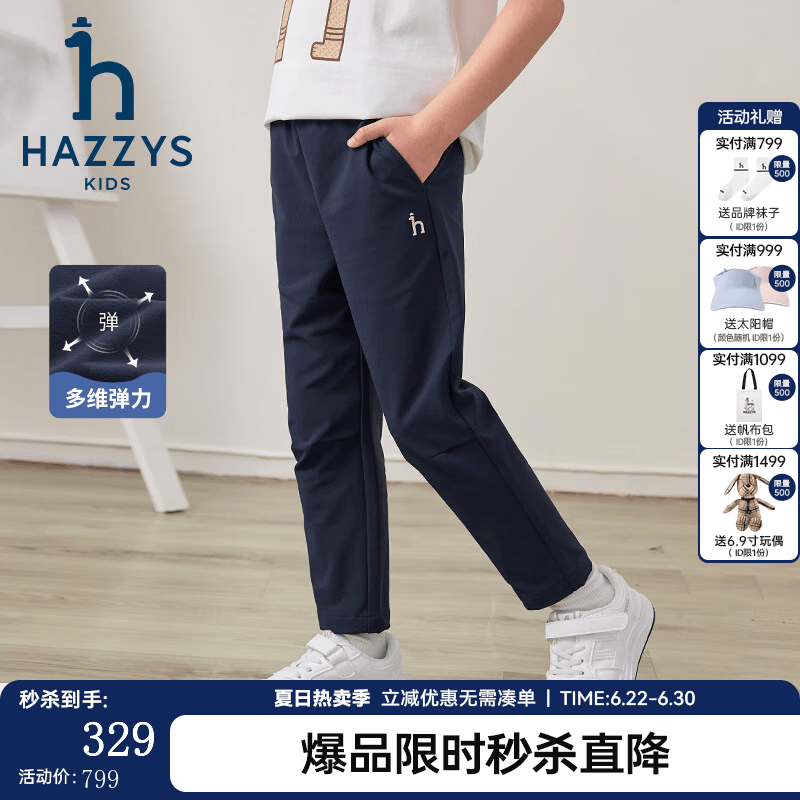 哈吉斯女童梭织长裤藏蓝 238.71元 - 86线报 哈吉斯女童梭织长裤藏蓝 238.71元 - 86线报