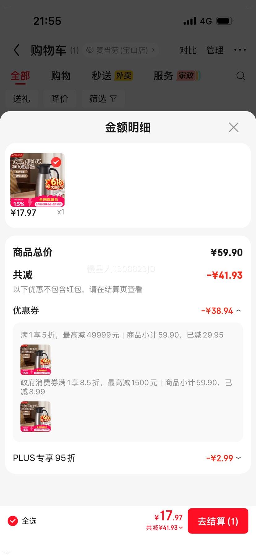 美厨2L304不锈钢真空暖水壶 17.97元 - 86线报