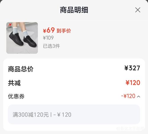 特步空军一号板鞋新白色男女款 拍3件 207元 - 线报酷