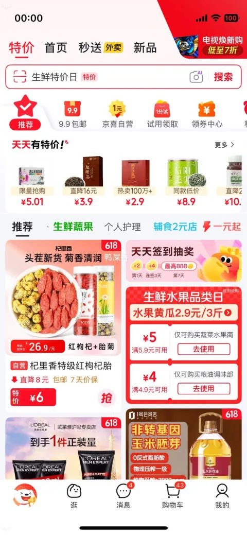 富硒虫草蛋 10枚 泡沫盒＋稻壳 3.89元 图片 3
