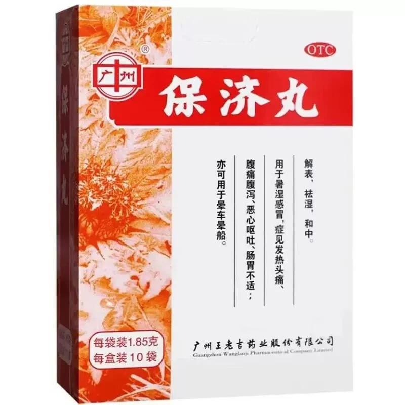 王老吉老牌子保济丸广州白云山王老吉官方旗舰店正品 18元 - 86线报 王老吉老牌子保济丸广州白云山王老吉官方旗舰店正品 18元 - 86线报