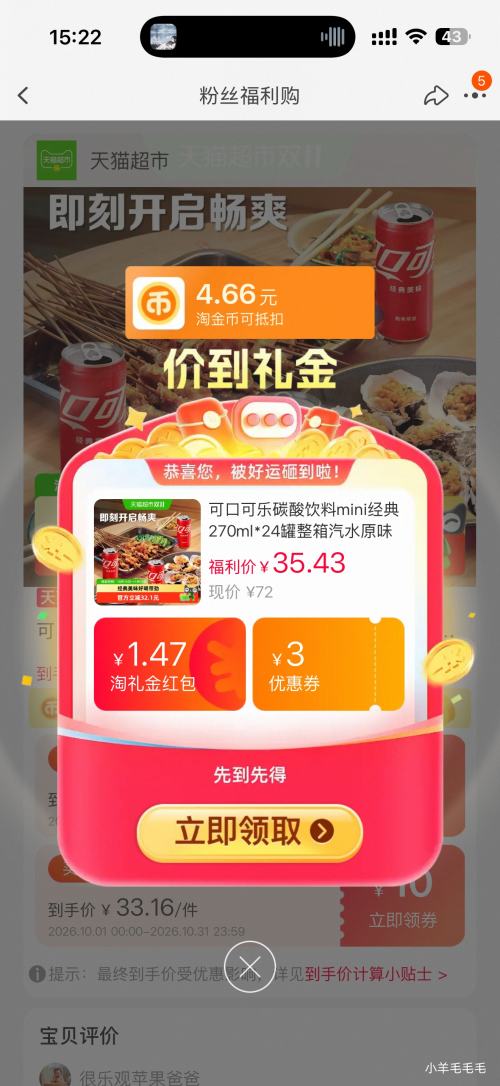 可口可乐经典原味碳酸饮料270ml*24罐 25.92元 - 86线报