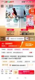 自然堂 喜马拉雅 面膜 5片 7.2元 图片 2