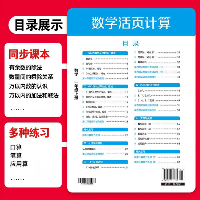 2026年新版小学数学活页计算题一二三四五六年级上册下册字词句训练计算专项练习一课一练同步课堂 - 86线报 2026年新版小学数学活页计算题一二三四五六年级上册下册字词句训练计算专项练习一课一练同步课堂 - 86线报