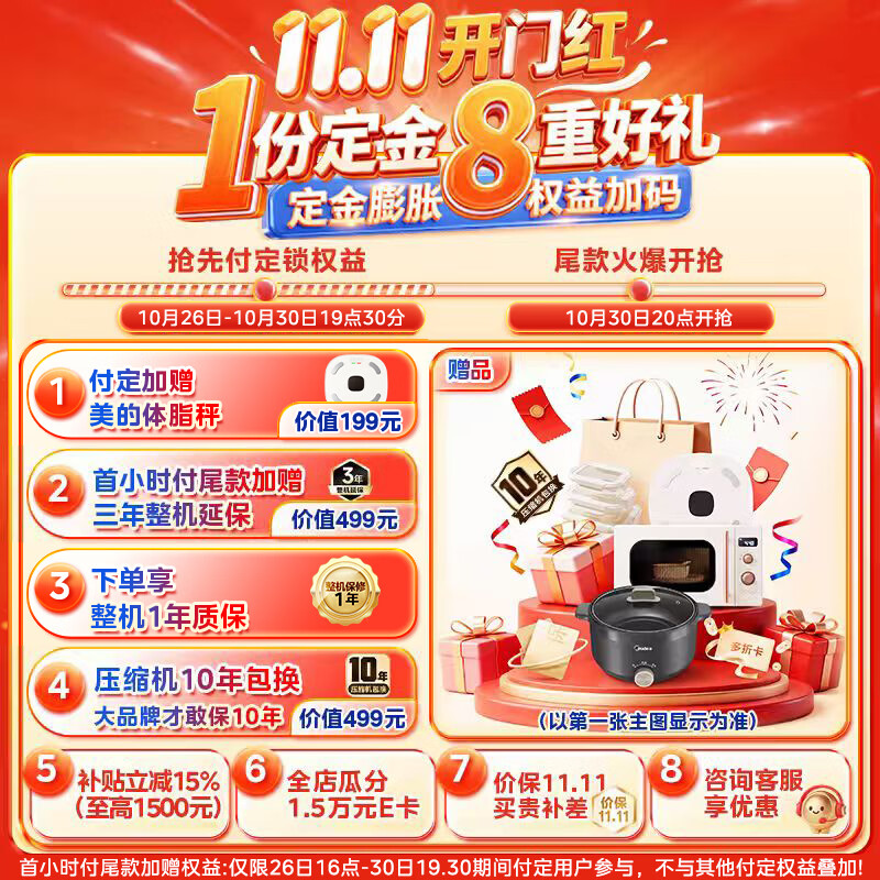 美的机皇2.0520升级款法式多门新国标真一级纯平全嵌双系统2 3179.41元 - 86线报