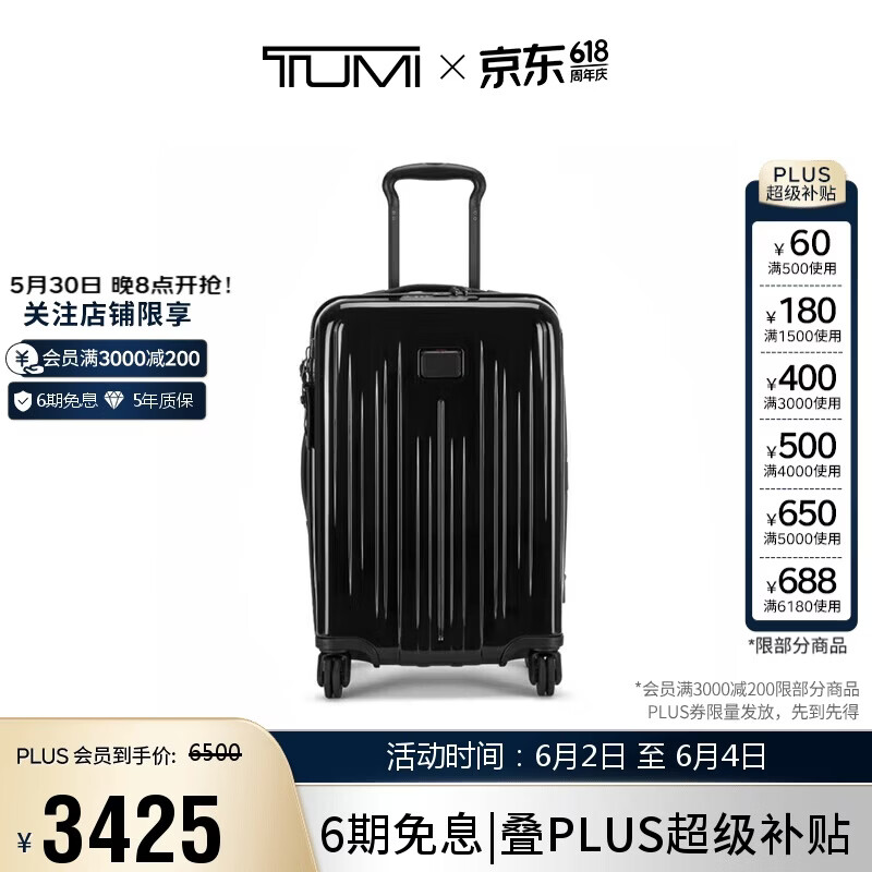 TUMI 19Degree国际旅行箱龙年印花登机箱20英寸/0228771DP2 2385元 - 美泡泡