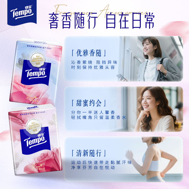 得宝手帕纸4层*7张*36包苹果木味 27.8元 - 86线报