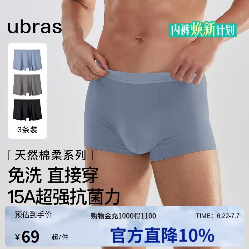 Ubras透气网眼男士内裤男中腰四角裤3条装黑+雾蓝+鸽羽灰XL黑色+迷雾蓝色+鸽羽灰色 - 86线报