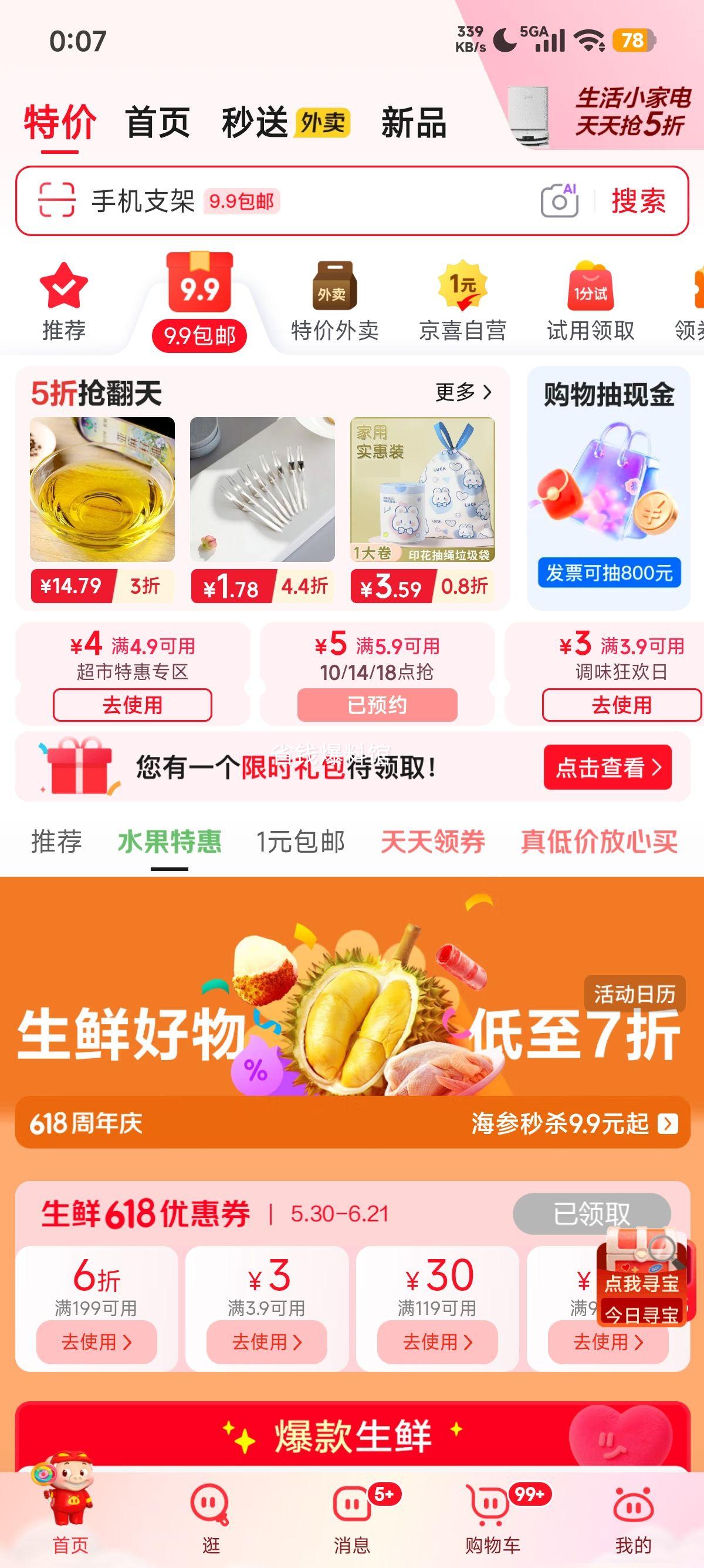 汕协堂泡脚药包足浴养生180g 1.9元 - 86线报