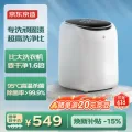 限移动端、京东百亿补贴：京东京造 高温煮洗 洗烘一体机 0.5kg 549.5元 图片 1