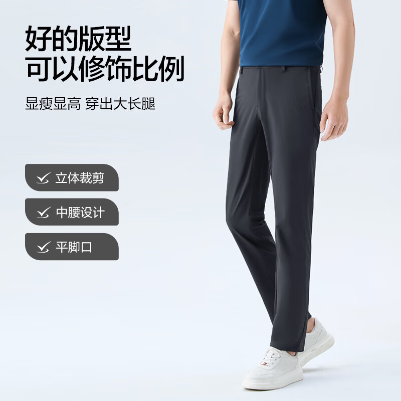 柒牌7A抗菌高弹男士夏季商务休闲长裤 109.2元 - 86线报 柒牌7A抗菌高弹男士夏季商务休闲长裤 109.2元 - 86线报