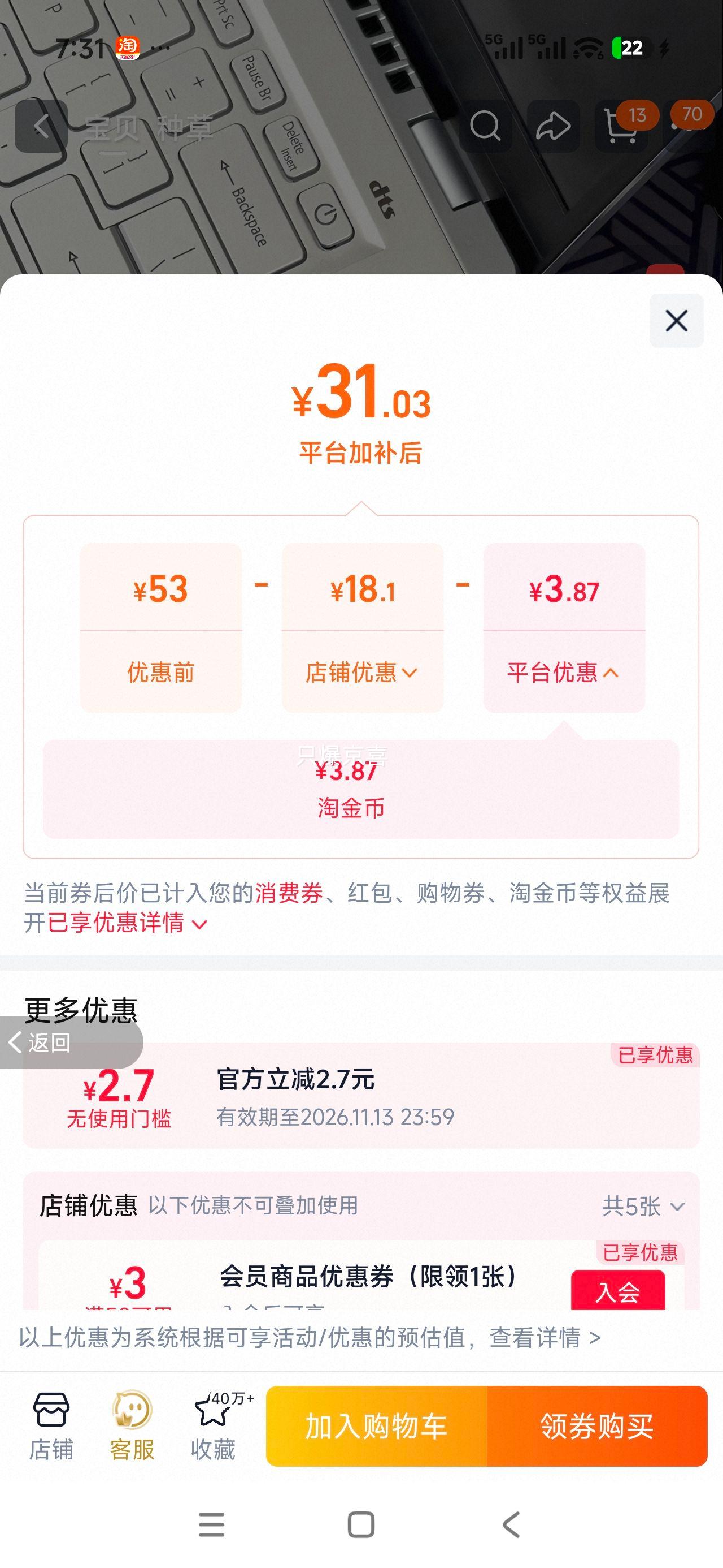 闪迪64GB Type-C双接口加密U盘官方标配 31.03元 - 线报酷