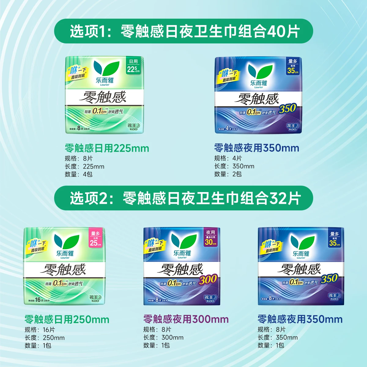 乐而雅花王乐而雅零触感日夜组合卫生巾新老交替发货32片 16.56元 - 86线报