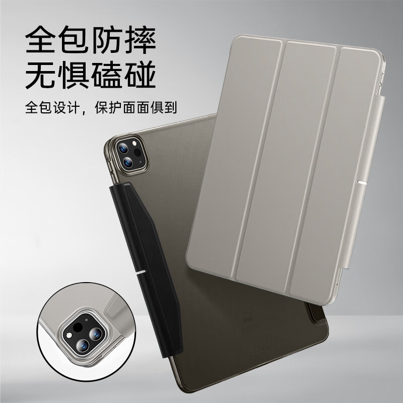 亿色防摔抗弯iPad保护壳 11.9元 - 86线报