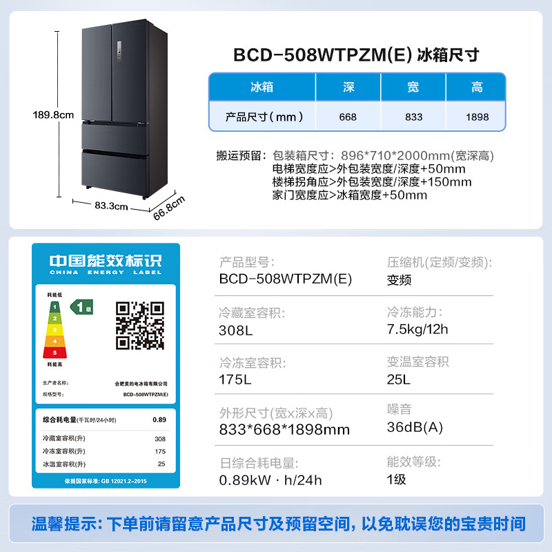 美的508L法式四开门冰箱双系统双循环一级能效除菌净味风冷无霜大容量BCD-508WTPZM(E)灰 - 线报酷