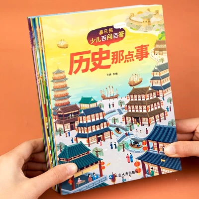 少儿百问百答彩图注音版一起游世界儿童科普百科全书 3.8元 - 线报酷 少儿百问百答彩图注音版一起游世界儿童科普百科全书 3.8元 - 线报酷