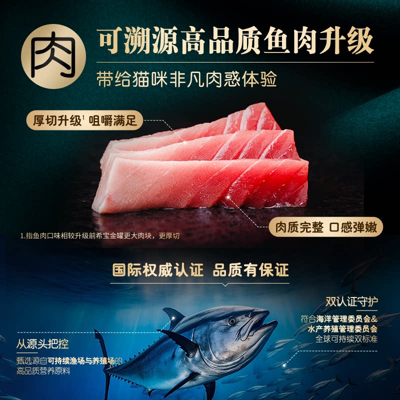 希宝金罐24罐进口猫罐头猫咪零食成猫营养搭配主食整箱 55.93元 - 86线报