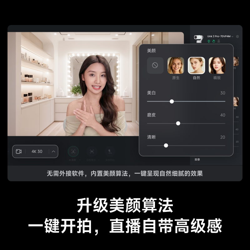 影石Link 2Pro/2C Pro直播摄像头4K美颜专用电脑摄影头 1098元 - 线报酷