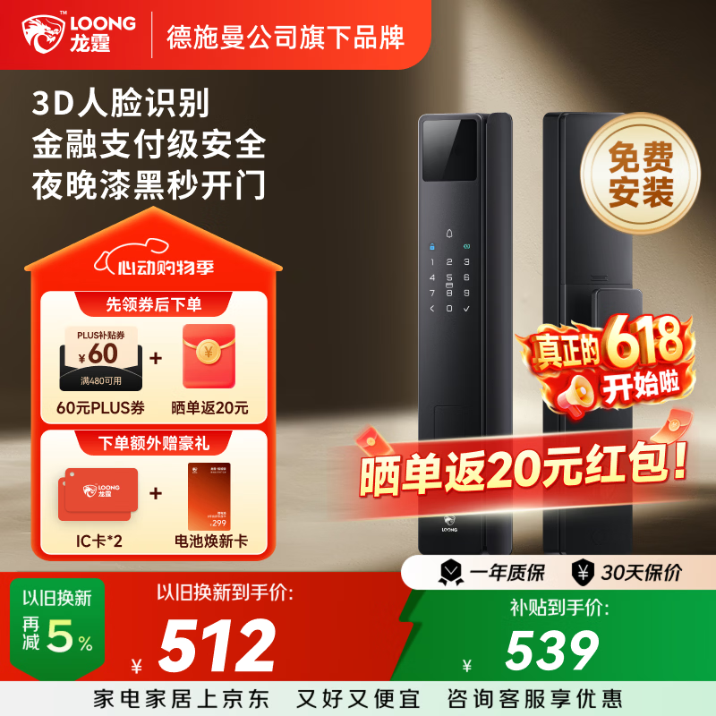 龙霆智能门锁密码锁入户门指纹锁防盗门锁电子锁A3FD 368.42元 - 86线报 龙霆智能门锁密码锁入户门指纹锁防盗门锁电子锁A3FD 368.42元 - 86线报