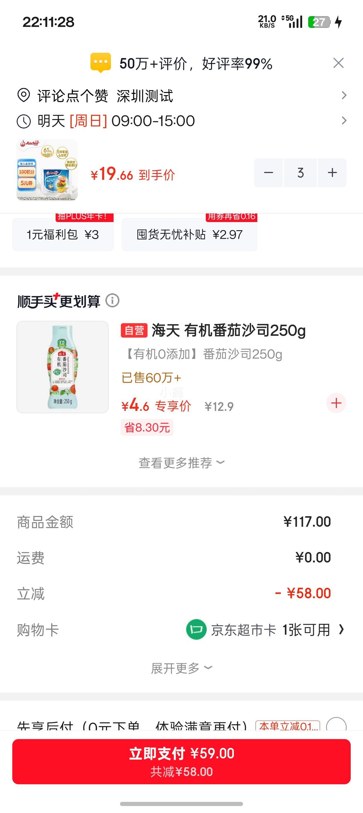 安佳新西兰进口切达干酪芝士片250g*3件 59元 - 86线报
