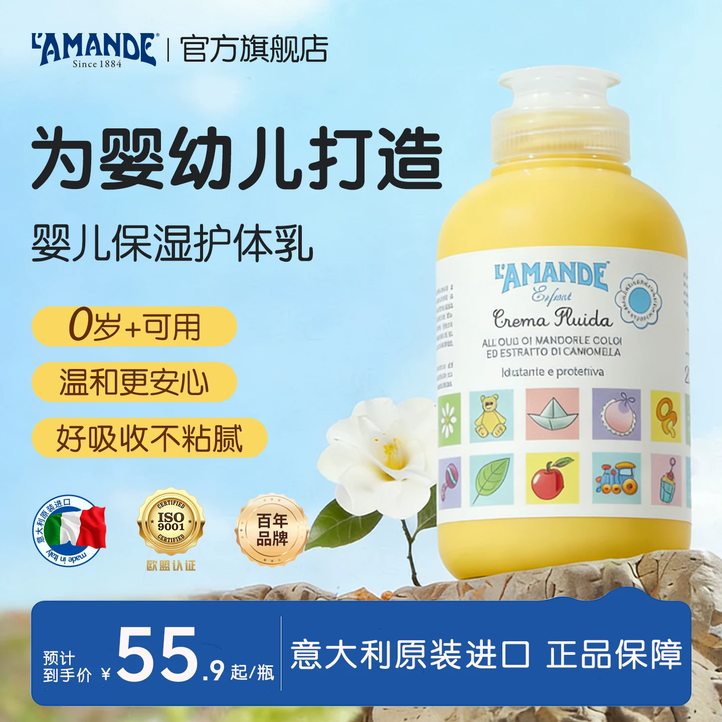 爱曼德意大利婴幼儿洗发沐浴二合一250ml 需买2件 3.4元 - 86线报