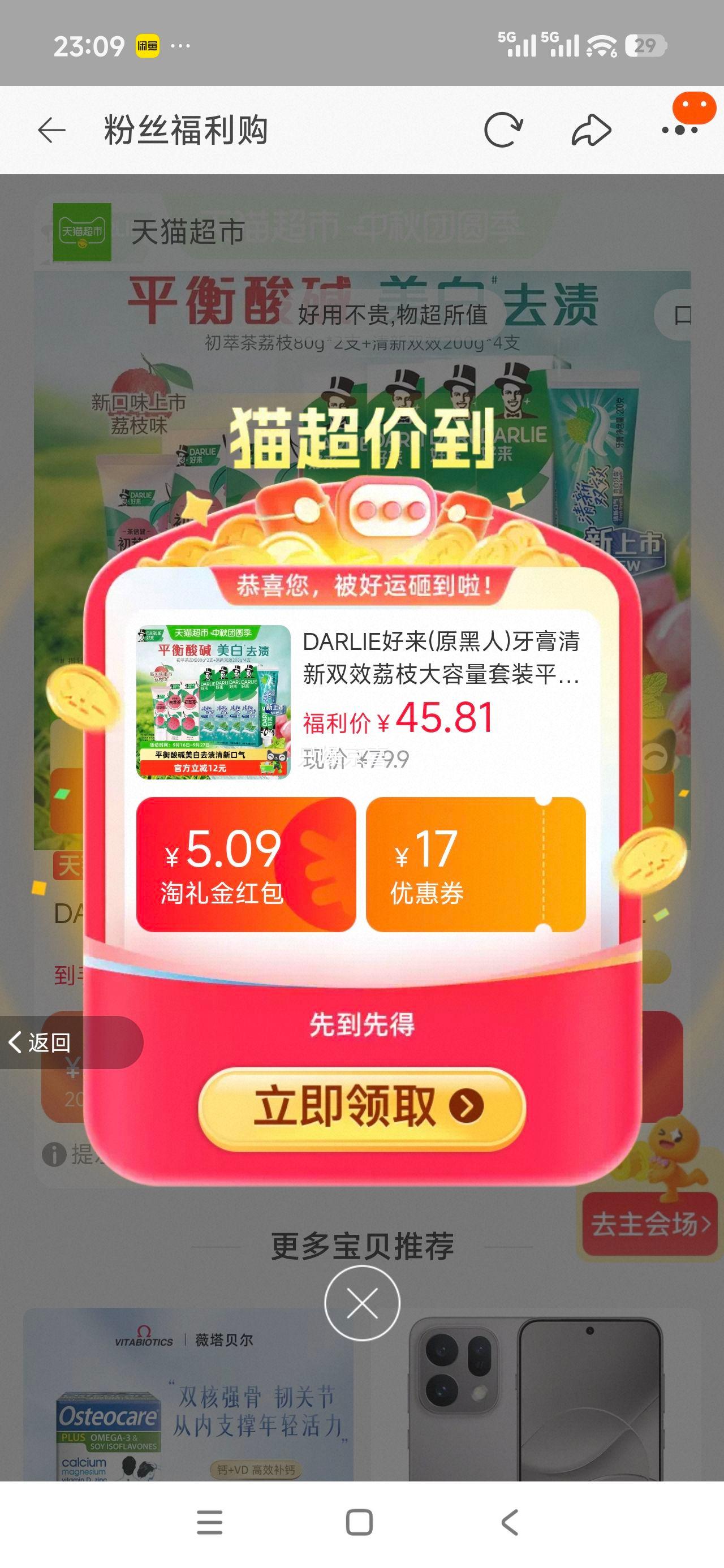 DARLIE好来荔枝双效牙膏大容量套装200g×4+80g×2 23.32元 - 86线报