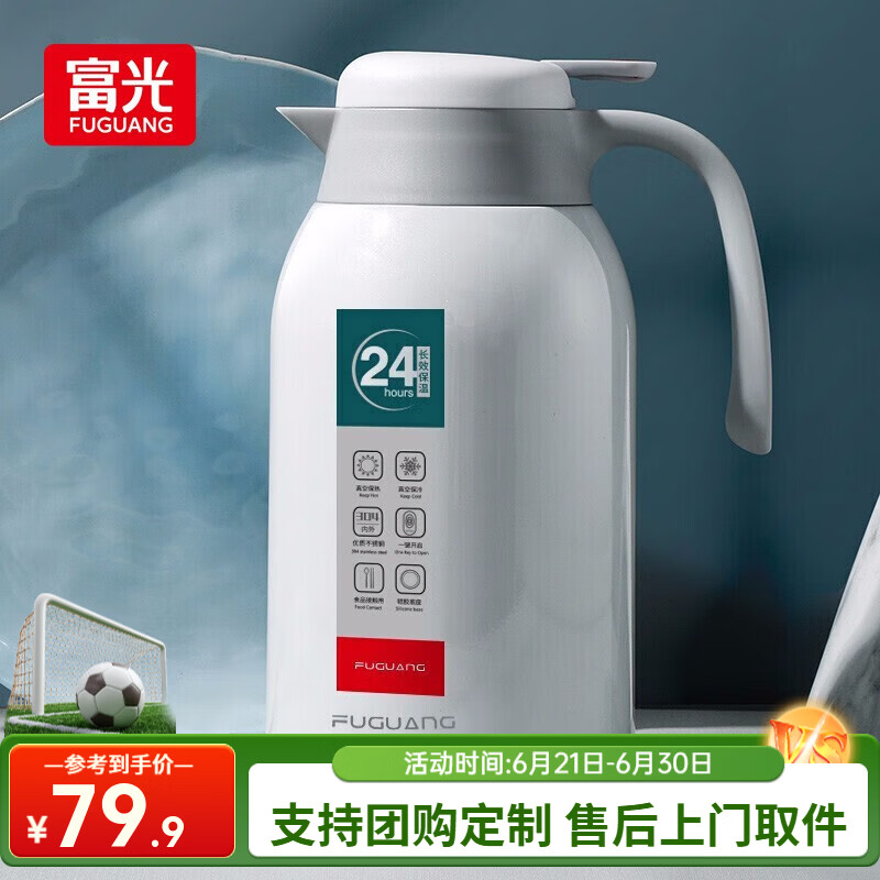 富光PDZ200032200保温壶2.2L白色 64.9元 - 86线报 富光PDZ200032200保温壶2.2L白色 64.9元 - 86线报