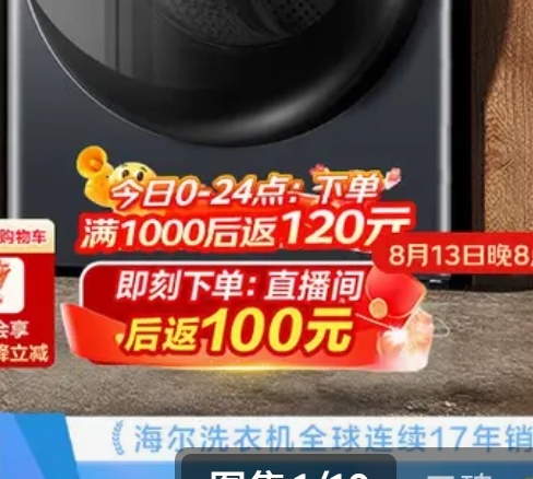 海尔云溪系列12kg洗烘一体滚筒洗衣机XQG120-HLE55J7U1 1768.52元 - 86线报 海尔云溪系列12kg洗烘一体滚筒洗衣机XQG120-HLE55J7U1 1768.52元 - 86线报