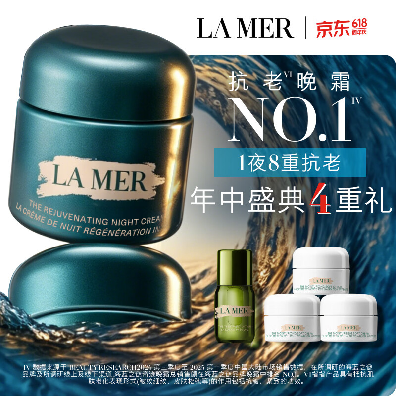 LA MER紧致焕颜精华晚霜30ml 赠面霜10.5ml+精粹水15ml 1498.2元 - 线报酷