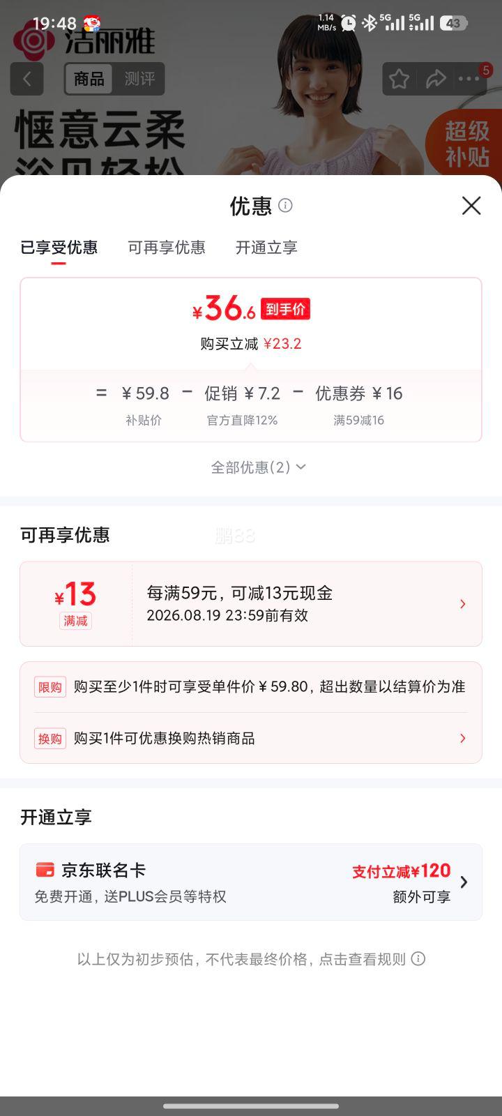 洁丽雅女款夏季抗菌浴袍 36.6元 - 86线报