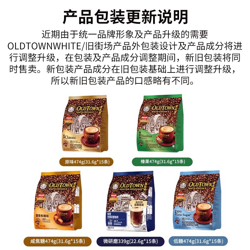 旧街场白咖啡三合一速溶咖啡粉原味570g 35元 - 折送网