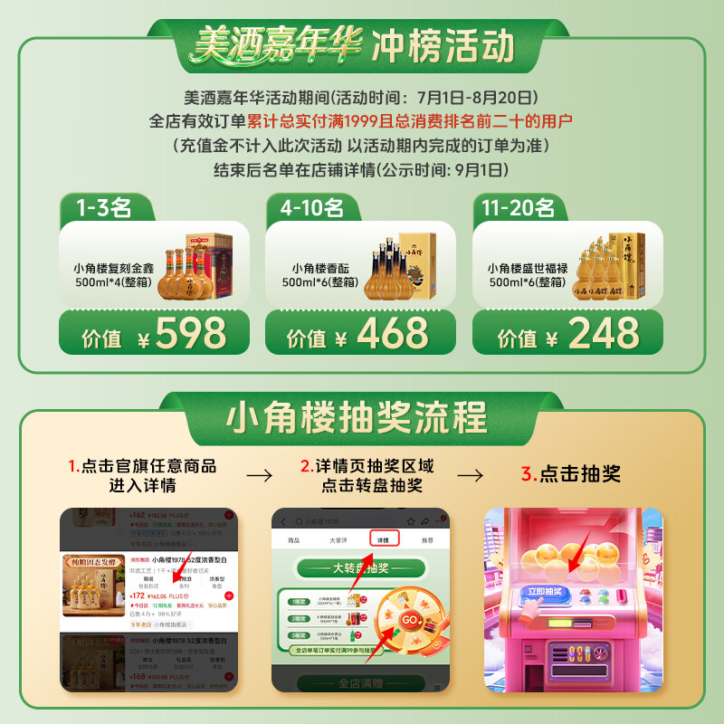小角楼熹酒52%vol浓香型白酒100ml单瓶装 5.53元 - 86线报