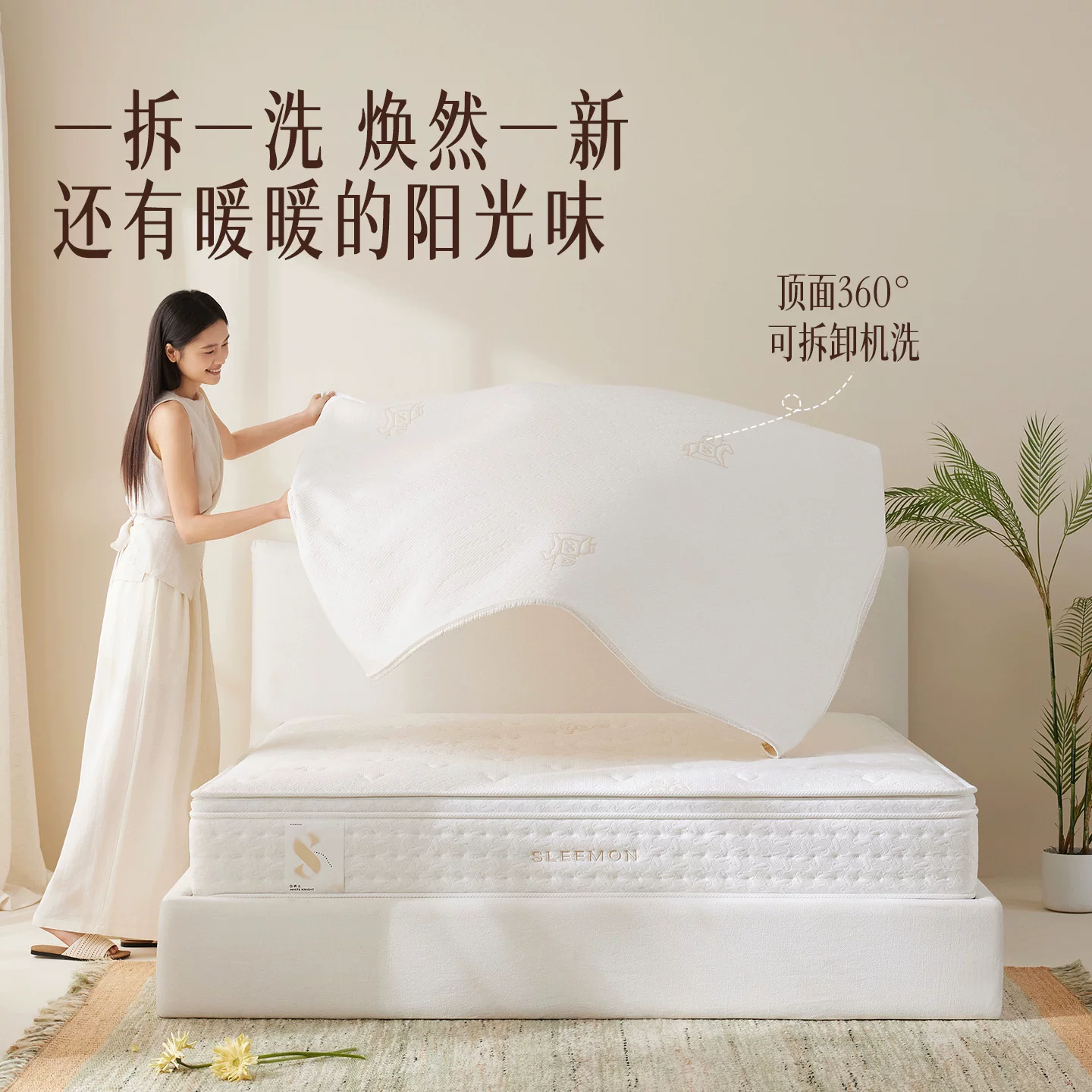 喜临门专利0胶床垫 1988.23元 - 86线报
