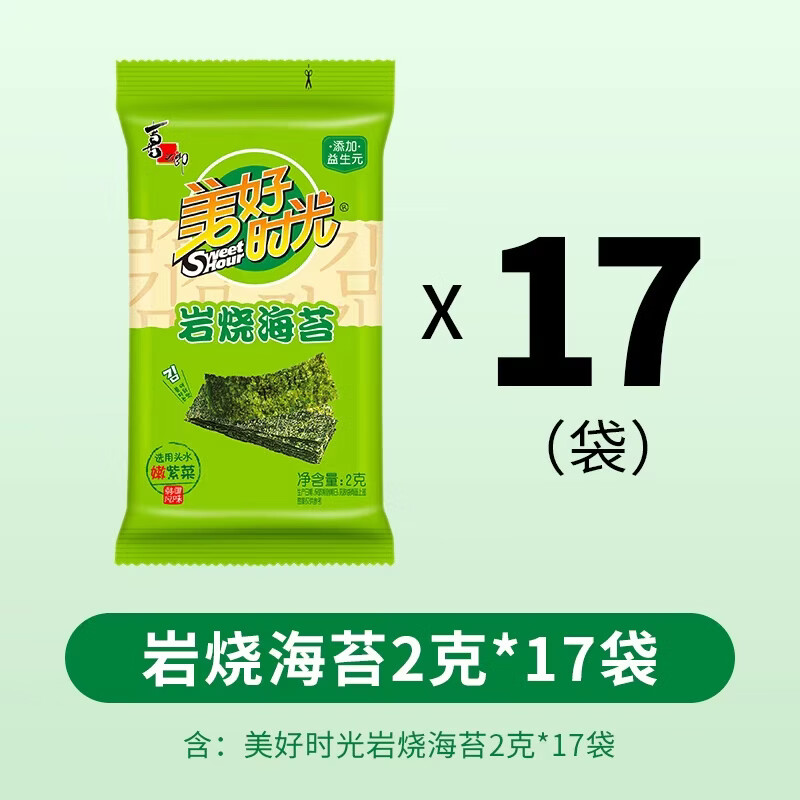 美好时光岩烧风味海苔片2g*17袋 13.9元 - 86线报 美好时光岩烧风味海苔片2g*17袋 13.9元 - 86线报