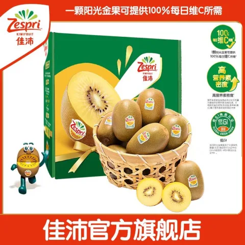 佳沛 新西兰佳沛金奇异果12粒礼盒黄心猕猴桃水果 34.1元