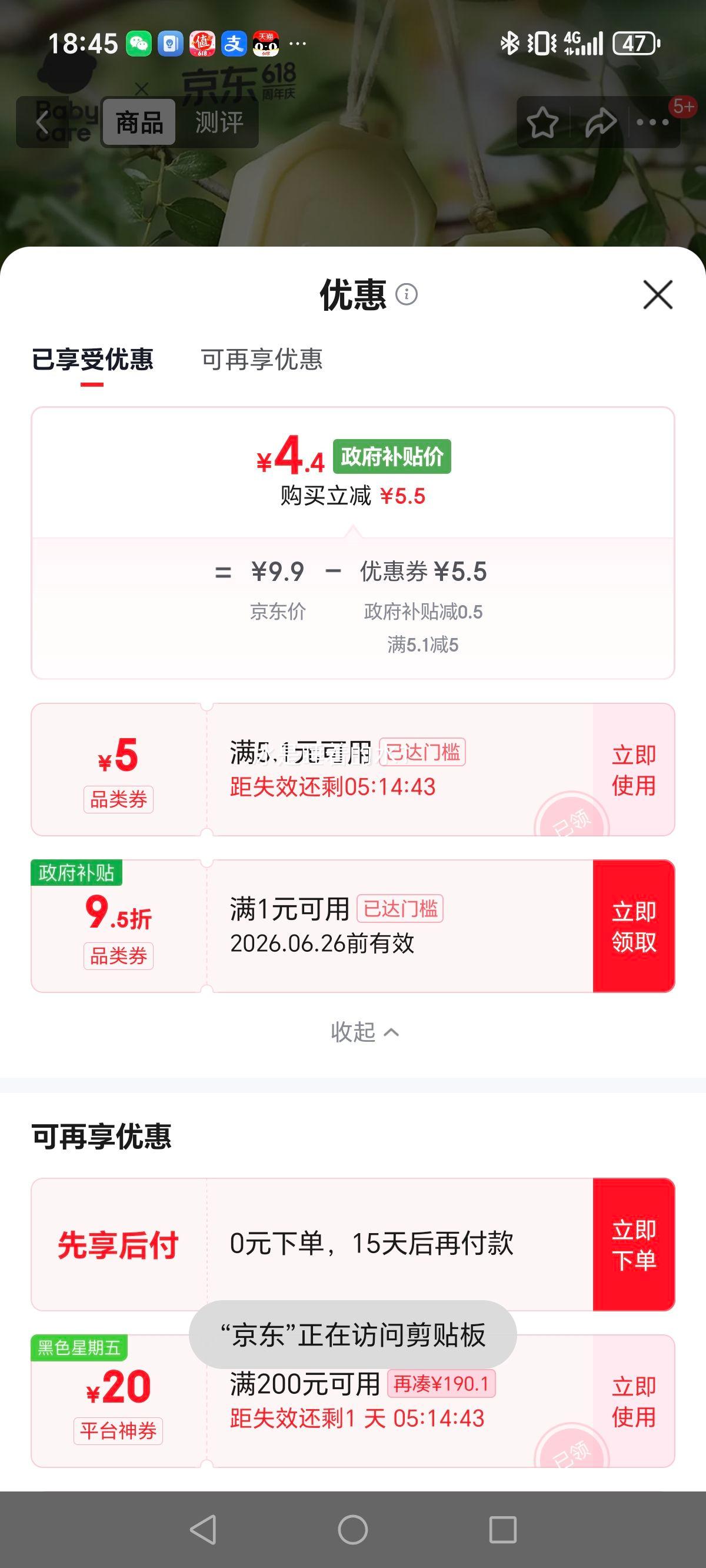babycare英国梨洗衣皂150g儿童尿布专用 4.4元 - 86线报